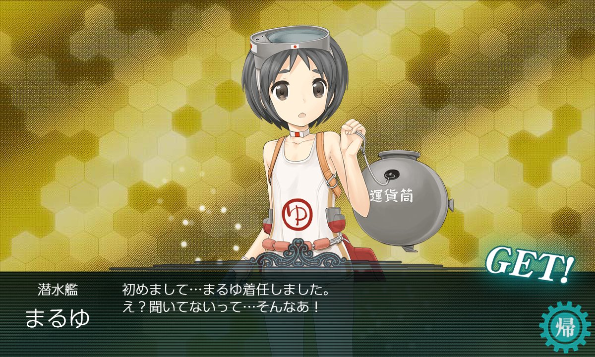 Xray_pulsar's tweet photo. 大型艦建造で今月5隻目のまるゆ。今年64隻目。 https://t.co/ldFMUN90yG
