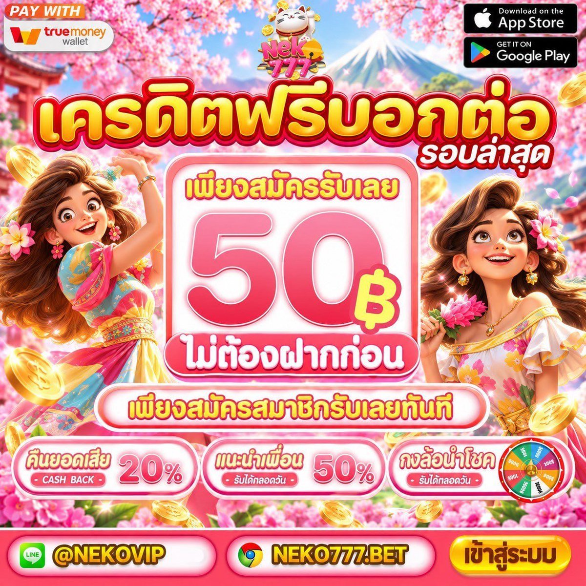 PinkLuna_fc's tweet photo. ทุกยูสขอคนละ 1🔁 1💕
เดี๋ยวมาแจ้งเวลาลงให้ 2 โค้ดงับ

👉 https://t.co/6TUMfjC1SQ
#NEKO777 #เครดิตฟรี