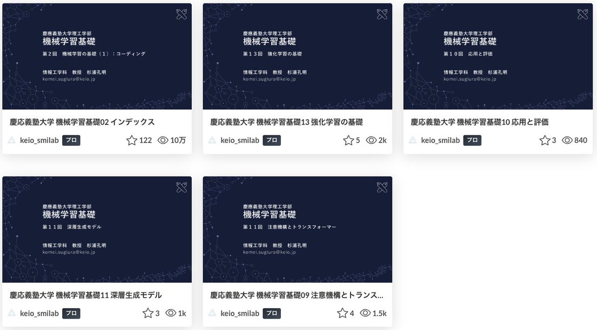 hayatasuuu's tweet photo. 慶應義塾大学の「機械学習基礎」の講義スライドが
11回分まとめて無料公開されてる。

・PythonとPyTorchのコーディング
・順伝播型ニューラルネット
・最適化と誤差逆伝播法
・畳み込みニューラルネット（CNN）
・再帰型ニューラルネット（RNN）
・注意機構とTransformer
・深層生成モデル
・強化学習の基礎

コーディングの回では、ChatGPTを家庭教師にしてコードを学ぶやり方まで扱っています。

https://t.co/NWeXaWOe9k