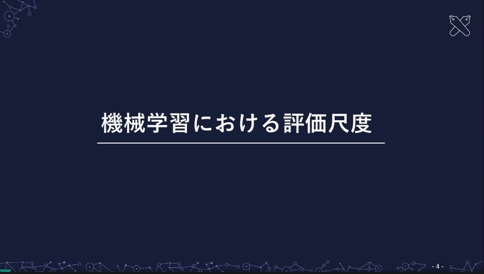 hayatasuuu's tweet photo. 慶應義塾大学の「機械学習基礎」の講義スライドが
11回分まとめて無料公開されてる。

・PythonとPyTorchのコーディング
・順伝播型ニューラルネット
・最適化と誤差逆伝播法
・畳み込みニューラルネット（CNN）
・再帰型ニューラルネット（RNN）
・注意機構とTransformer
・深層生成モデル
・強化学習の基礎

コーディングの回では、ChatGPTを家庭教師にしてコードを学ぶやり方まで扱っています。

https://t.co/NWeXaWOe9k