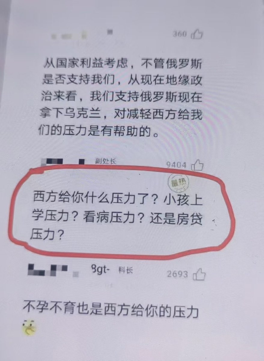 qin88484's tweet photo. 网民不好骗了呀

共匪的那一套支持邪俄的伎俩暴露无遗 https://t.co/YhRFqIc92J
