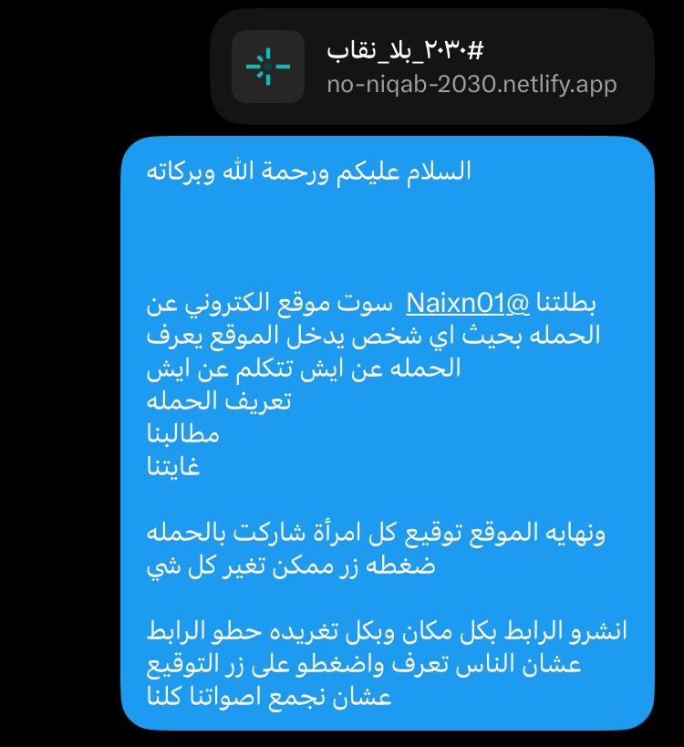 swaglll17's tweet photo. كل الشكر والاحترام والتقدير لبطلتنا @Naixn01 🤍🤍🤍🤍

هذا الرابط انشروه بكل مكان

 https://t.co/sxOqKYpc34

#٢٠٣٠_بلا_نقاب6 #٢٠٣٠_بلا_نقاب #نساء_اليمن_أحرار #ضد_قانون_الاحوال١ #القبض_على_ام_اليسر https://t.co/XBALtZgCjo