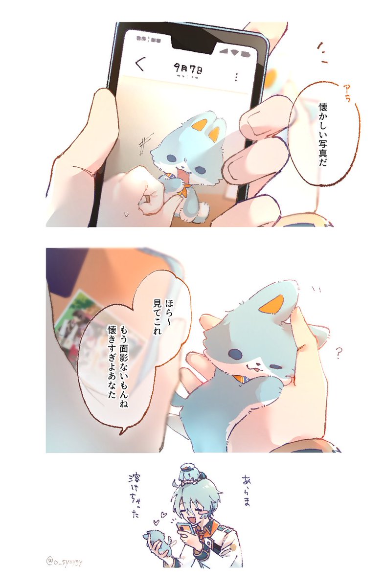 o_syzygy's tweet photo. おはようございます！
公開で投稿を始めてからは昨日、はじまりの個体差とらたうんからは明日でちょうど一ヶ月が経つそうです！！
いつもたくさん見て頂き本当にありがとうございます✨✨ https://t.co/1RKyv9WyMC