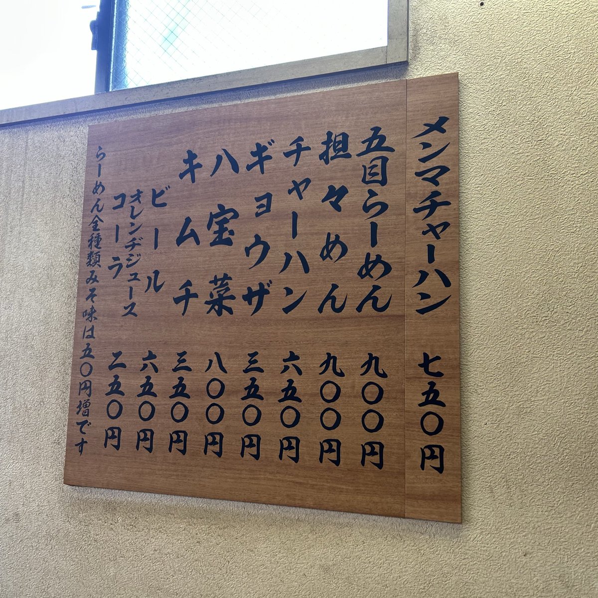chigasakiramen's tweet photo. らーめん三周@名古屋市中川区。松らーめん700円

開店日不明。老夫婦が営む老舗宿題店へ待望の訪問

看板に薬膳系とありますが豚骨、鶏ガラ、野菜、根菜等のスープは好来系とは違う清湯☺️ランチ時、餃子＋ライスまたは炒飯セットで900円はお得。コレでいいんだよ系の代表格良店 https://t.co/Barr3tWooV