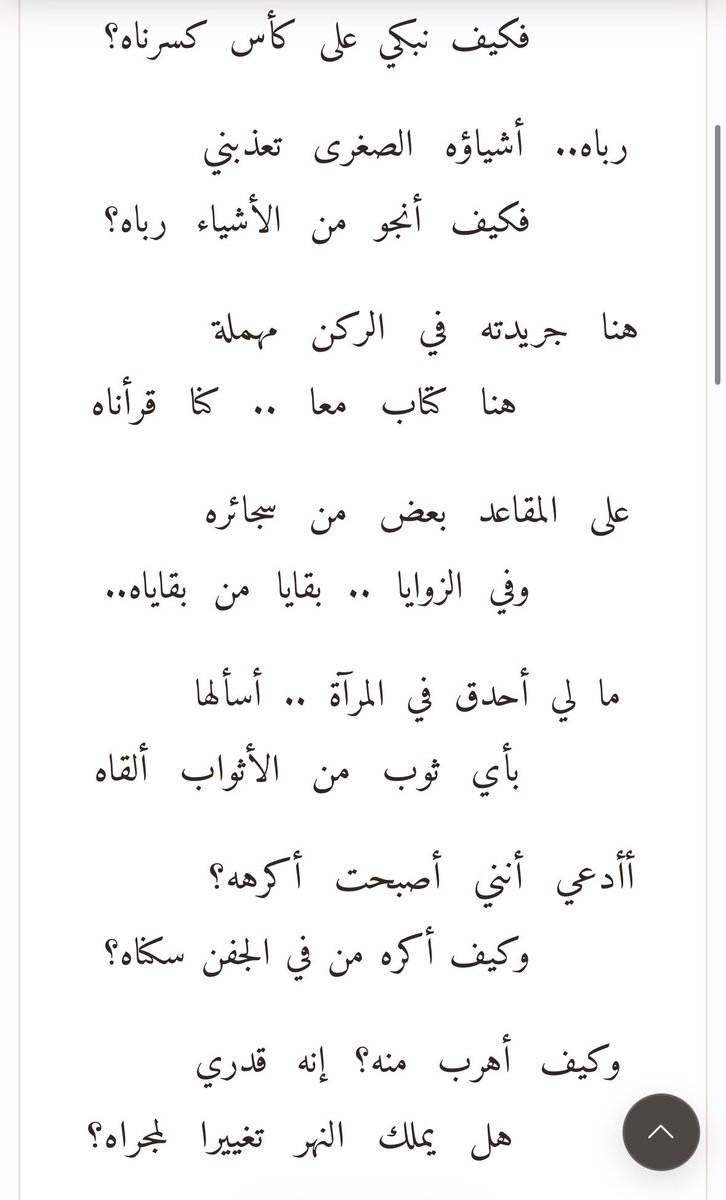 randomenginer's tweet photo. احد القصائد الي اعشقها https://t.co/7ARzoETfYJ
