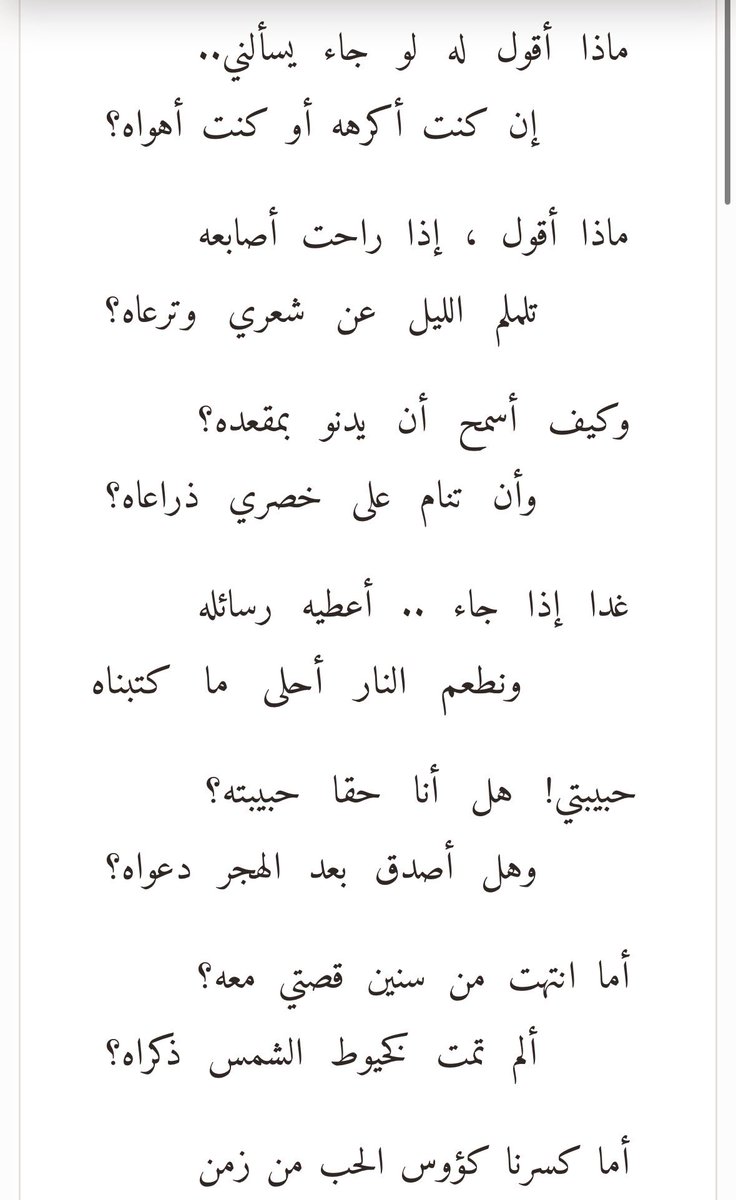 randomenginer's tweet photo. احد القصائد الي اعشقها https://t.co/7ARzoETfYJ