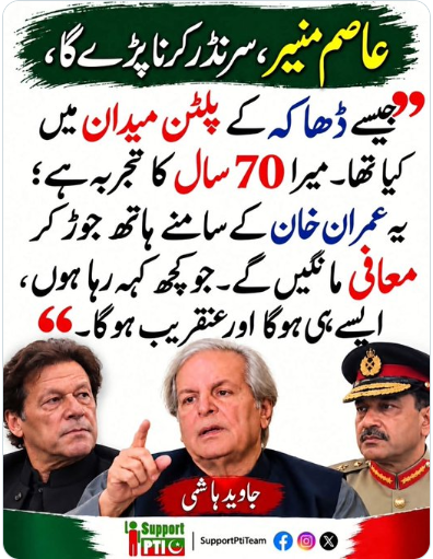 A graphic featuring Urdu text with photos of Pakistani political figures Imran Khan, Jahangir Badr (Javed Hashmi), and a military officer, referencing General Asim Munir and a 70-year-old statement.