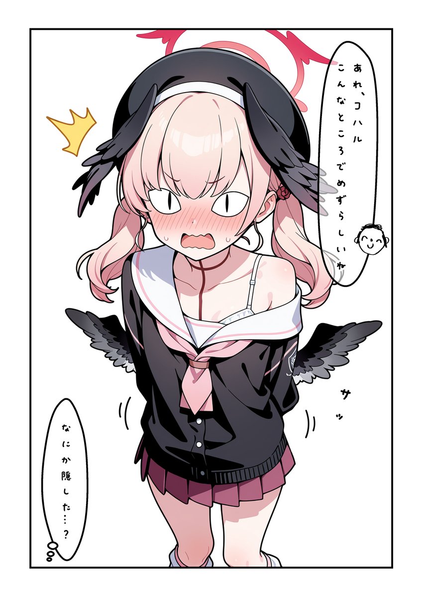 SH_SAMURAI_'s tweet photo. 何かを隠すコハル (1/2) https://t.co/86hrU66xCb