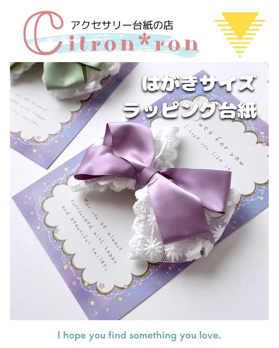 citronron2013's tweet photo. おはようございます☺️

✨new✨
◾️ アクセサリー台紙【はがきサイズ/10枚入】 [D-774]大きい台紙/星

🔽台紙屋シトロンロン
https://t.co/XT4YpXkEHr https://t.co/w1ZKxBfUq7