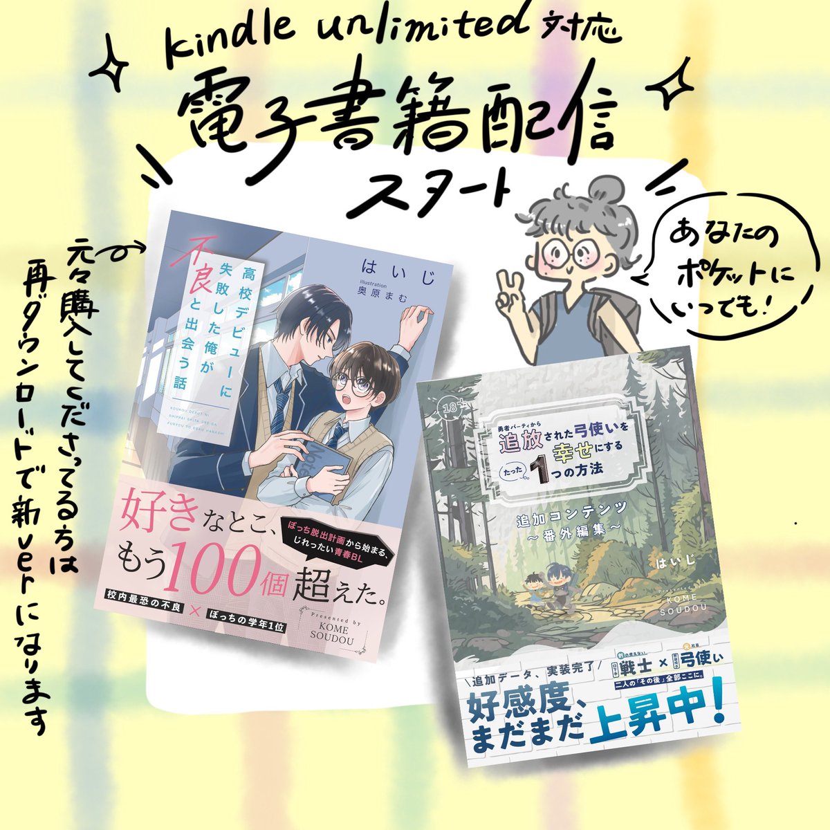 komesoudouhaizi's tweet photo. ✨電子書籍の配信スタートしました✨

リプに作品リンク↓ https://t.co/7c6IM2aksn