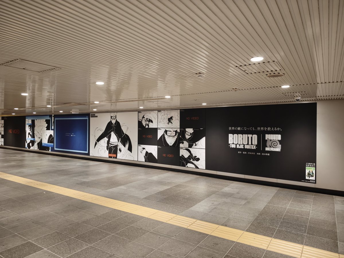 adbrex_'s tweet photo. 渋谷駅で遭遇、「BORUTO -TWO BLUE VORTEX-」の広告。

防犯カメラモニター風のビジュアル、「NO VIDEO」の表示など、作品のスリリングな展開を感じさせる演出。
#BORUTO #BORUTO10th https://t.co/zJvkgZ7jB5