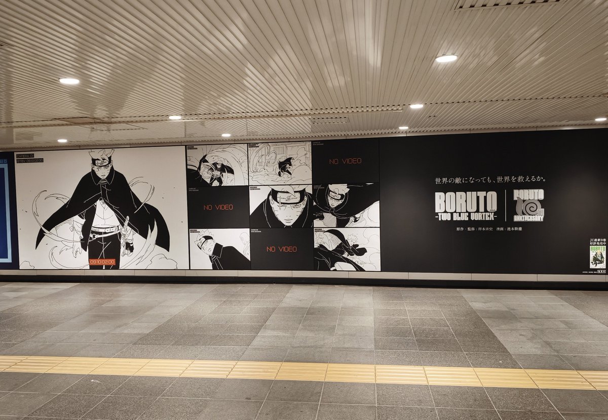 adbrex_'s tweet photo. 渋谷駅で遭遇、「BORUTO -TWO BLUE VORTEX-」の広告。

防犯カメラモニター風のビジュアル、「NO VIDEO」の表示など、作品のスリリングな展開を感じさせる演出。
#BORUTO #BORUTO10th https://t.co/zJvkgZ7jB5
