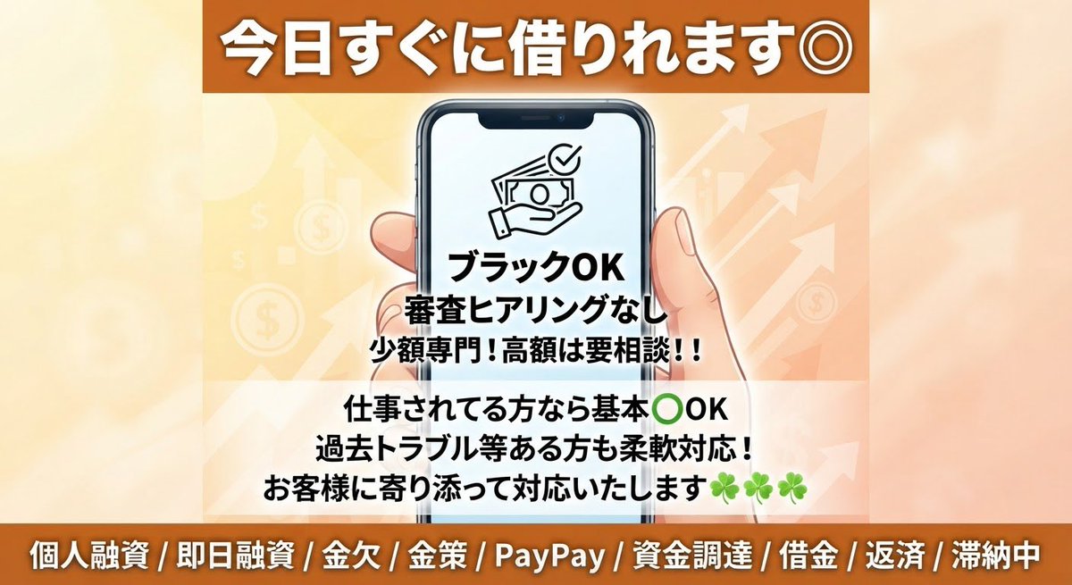 b_ws7f's tweet photo. 今から受付します💁‍♀️✨

3万円までゆるゆる簡単審査🪽

優しい担当者👩が説明いたします！
DM下さい☆
#お金貸してください
#お金に困ってます
#個人融資
#金欠 https://t.co/eMGIft7QCA