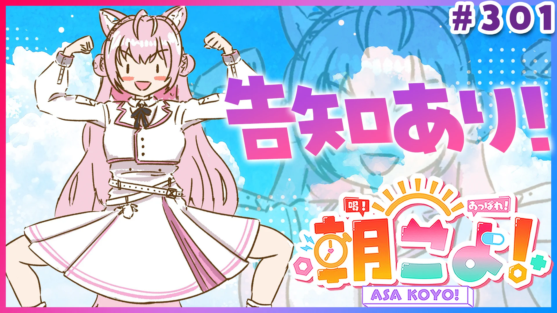 博衣こより🧪12/2(水)2ndアルバム&12/22(火)1stライブ