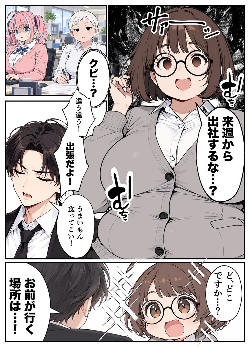 momimu_momimomi's tweet photo. 限界OLちゃん、クビ宣告（？）
（１／２） https://t.co/krbQYZfKKX