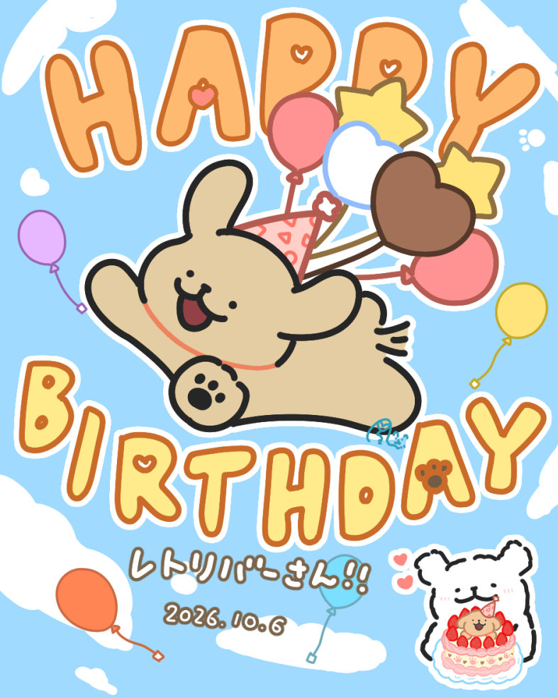 kyotokiwasoyama's tweet photo. レトリバーさんお誕生日おめでとうございます🎂🎈🎉

#モルチーズ https://t.co/GWrPwGdtVO