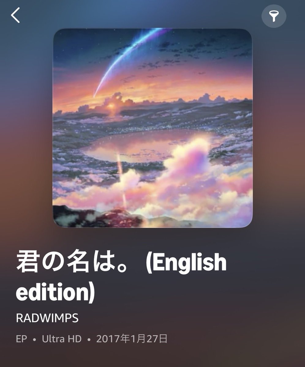 Article709's tweet photo. 通勤時間は英語歌詞を聴くよう努めているが”ZENZENZENSE(前前前世)”で
本日はｾﾞﾝｾﾞﾝｾﾞﾝ英語の勉強にならず https://t.co/OPP1IUsIpE