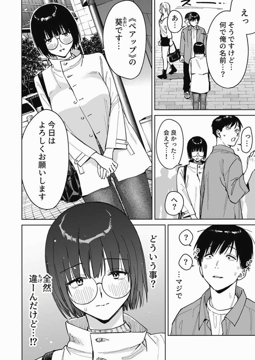 MFloresku1's tweet photo. ギャルを狙ってマチアプしたら、結果こうなった

（1/5） https://t.co/IZGiU6ZdPY