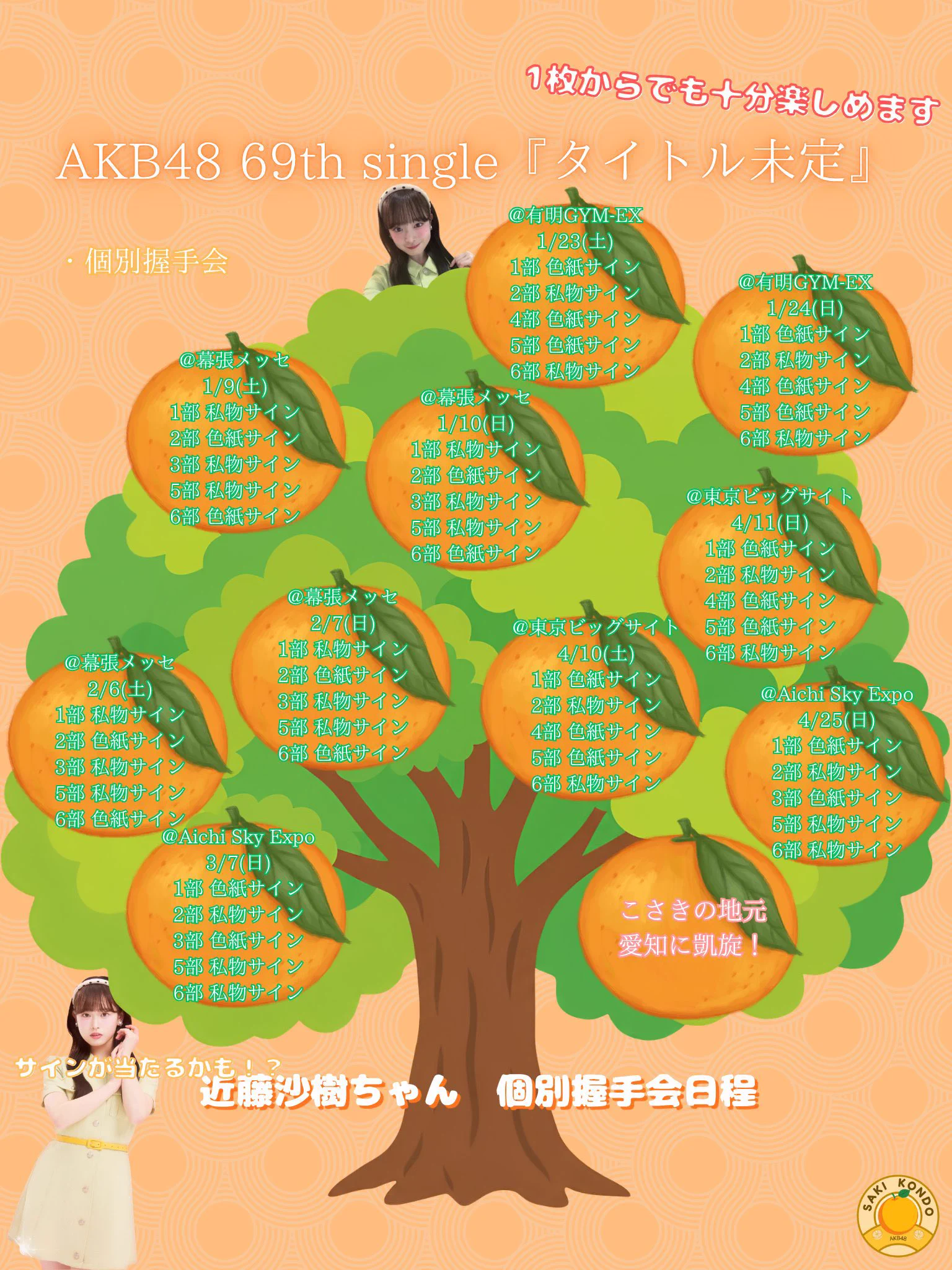 近藤沙樹（AKB48 20期研究生） on X: 