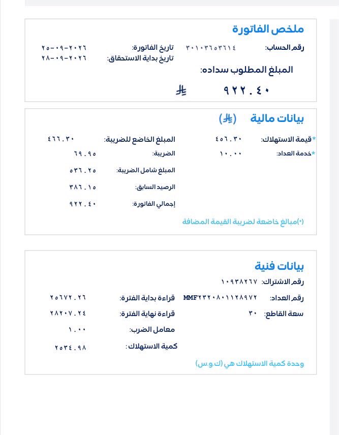A12zl00's tweet photo. @BinSfrann ارمله كبير في السن عندها الضمان  
ولاتستطيع دفع الكهرب 
30103653614
الله يجعله في موازين حسناته الي يسدد لها والله يكتب اجره ويسعده بحياته الي يقرا يارب https://t.co/lGktYao1YV