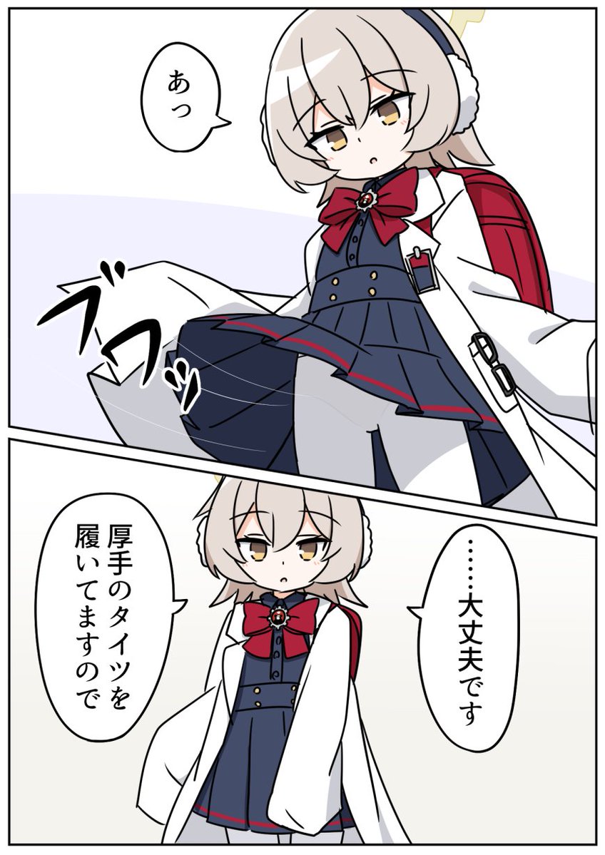 akagyogun0's tweet photo. なら安心だね　#ブルアカ https://t.co/IakjOx6PHW
