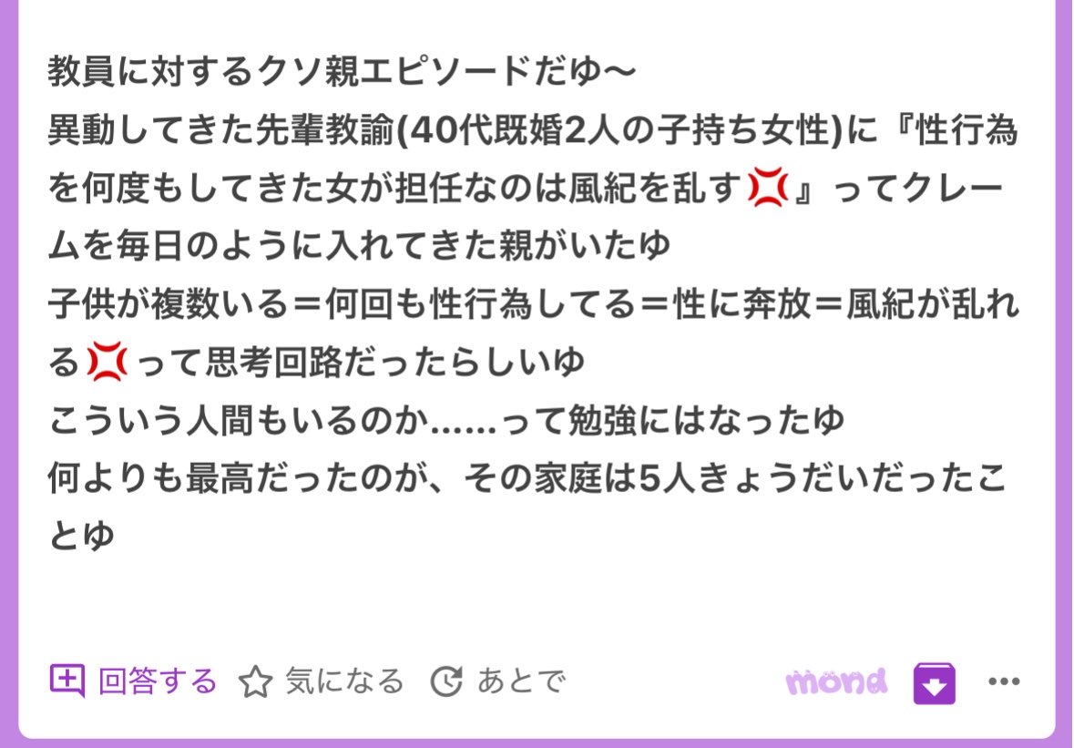 p_ka2295079's tweet photo. 声出た https://t.co/MlR6Z9hLcy
