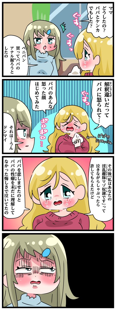 natanakane's tweet photo. 娘ちゃんドン引きシリーズ20 https://t.co/WIpRK5ExKQ