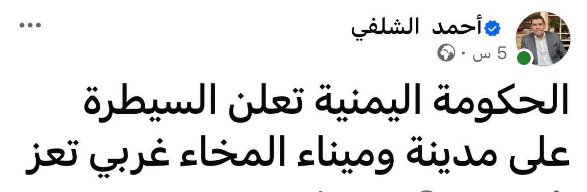 Alrai_alarabi's tweet photo. احمد الشلفي وبدون تعليق 
عرعروا له انتم وانا ساكتفي بضبط النفس هههه مسخرة وسقوط مضحك ومخزي في وقت واحد https://t.co/BG15bvZYEB