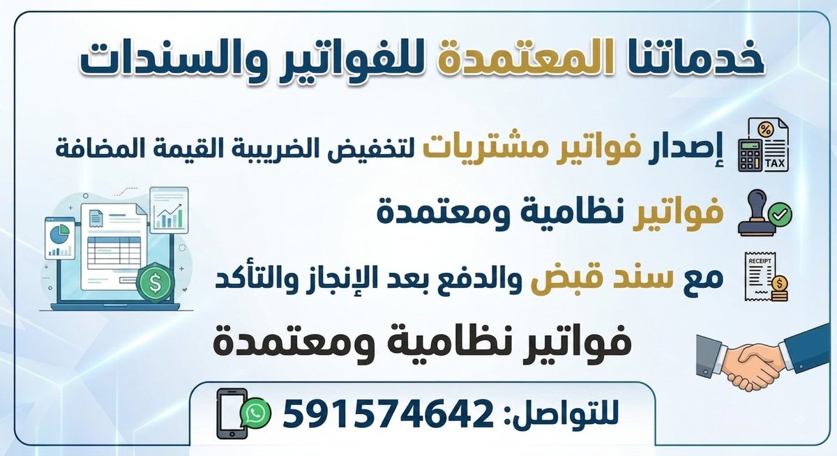 52_hhB's tweet photo. #اليمنيين_في_قلب_سلمان.   #عاجل_الان
#السعوديه_خط_احمر.  "تحرير باب المندب"

فواتير نضاميه ومعتمده مع سند قبض والدفع بعد النجاز والتكد ⚠️ https://t.co/RjNa8Jji4B