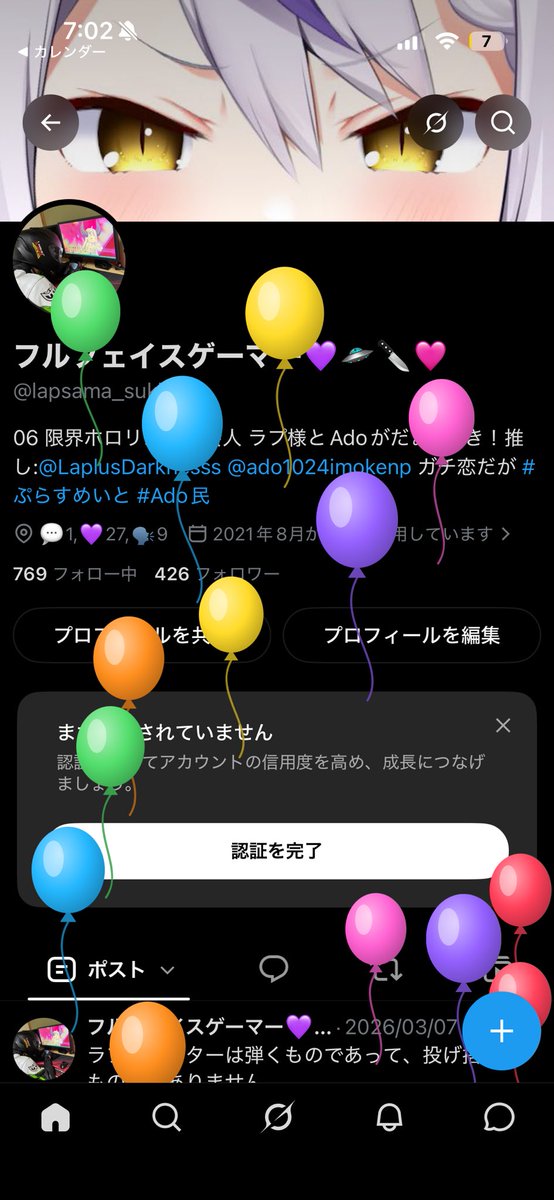lapsama_suki's tweet photo. 今年も風船が飛び、なんとこの度20歳！ラプ様推しになって約4年、ほんまにあっという間だった。ラプ様がいなかったらまともに社会人出来てないのは確実だからラプ様ホロに来てくれてありがと！最近全然浮上しないけどずっと応援してるのは変わらないからこれからも活動頑張って！
#laplus_great https://t.co/3SiKPr7DGX