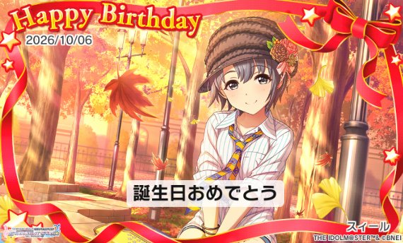 llyrgo10's tweet photo. お誕生日おめでとう！　#乙倉悠貴誕生日 #デレステ https://t.co/7H7n9F4tWT