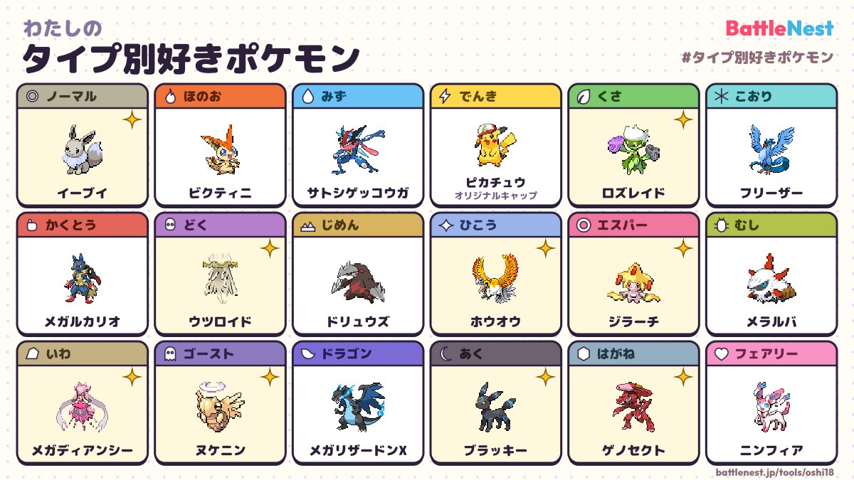 Vol_cha_7's tweet photo. 流れてきてポケモン好きやからやってみたらこれで世代モロバレすぎる笑

#タイプ別好きポケモン https://t.co/VkhW4Dl3Oo