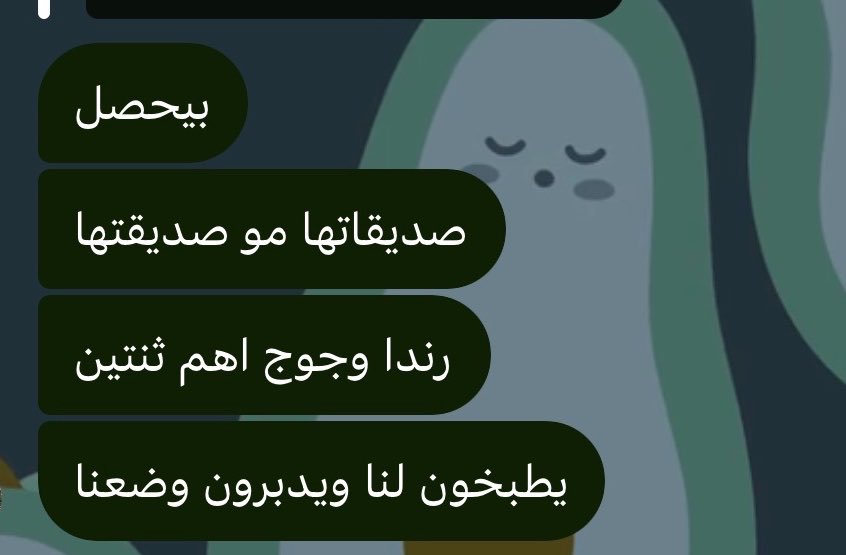 hg1ajk's tweet photo. اذكر ان الي بتتزوج تبلك صحباتها ذي تبي تزوجنا زوجها https://t.co/P29NfYObI5