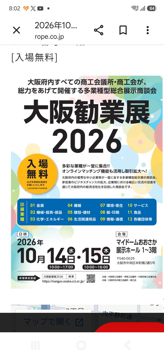 nekodaisuki0527's tweet photo. おはようございます☺️
🌷今月、14日15日と
大阪勧業展でお手伝いをさせて頂きます。

エージェントギルド様

@uchiyama_guild 
企業とインフルエンサーを繋ぎ、 展示会 •イベント • SNSを使って 売上を作るエージェントです。
大きなイベントも企画しております。😊
是非、お立ち寄りください😊✨️ https://t.co/UVJ0wztg8P