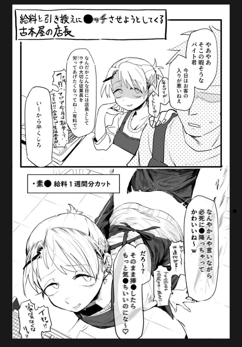 dogan1i's tweet photo. 究極の選択
#創作イラスト #漫画 #困った店長 #日常系 https://t.co/UOWYHjEaP5