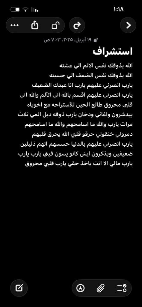 Liluedp's tweet photo. جتني الغصه دخلت الملاحظات شوفوا كنت اتكلم عن اخوي يا الله
كل ذا بسبب تحكمه فيني وتدخله بالنقاب وحبسي بالبيت  #٢٠٣٠_بلا_نقاب6 https://t.co/tUqzOTI5VW