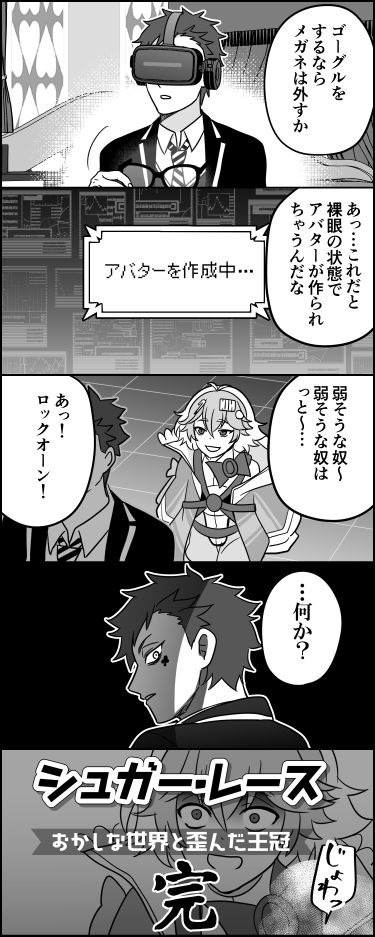 ito_44's tweet photo. …という夢を見たのさ https://t.co/Qn2DpEavqK