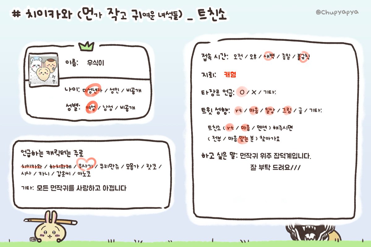 usigsitalia's tweet photo. #치이카와_트친소 #그림러_𝕏친소 #그림러트친소 
좋아하는거 그리는 학생입니다 
부디 탐라에 심어주세요 https://t.co/2sxBPGumtK