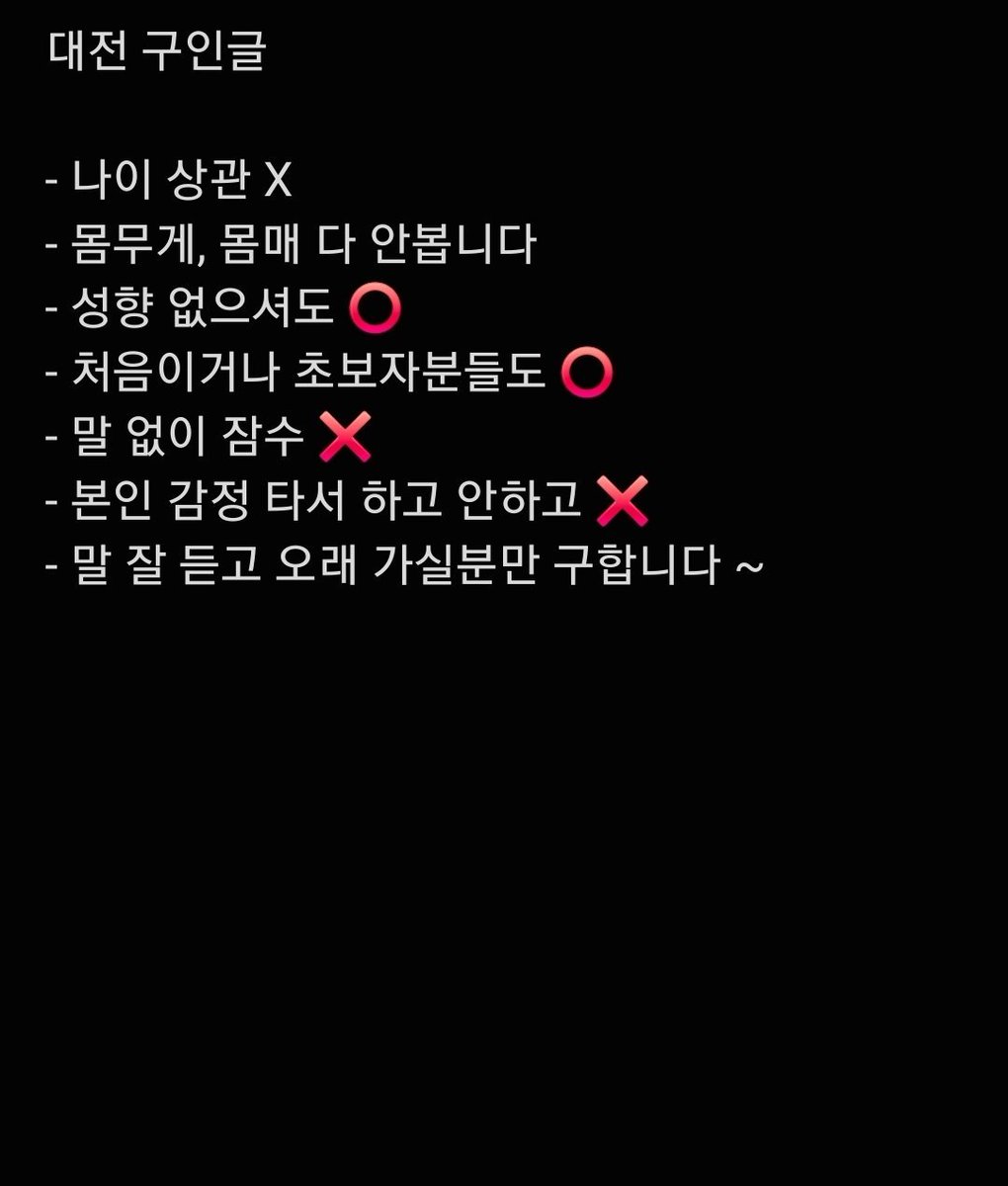 leeleeleesbod's tweet photo. 대전 노예 구합니다
여성분만 구하고 있으며 동성애자 아닙니다
가볍게 오셔서 상담만 하셔도 되고
상황 맞게 맞춰 드릴테니 너무 어렵게 생각 안하시면 좋을거 같습니다

익명으로 진행되며 본인이 원하지 않을시에는 어떠한 것도 진행되지 않습니다
#섹트 #변녀 #펨돔 #멜섭 #멜섭미션 #구인
#에세머 https://t.co/iTsJUnSXJb