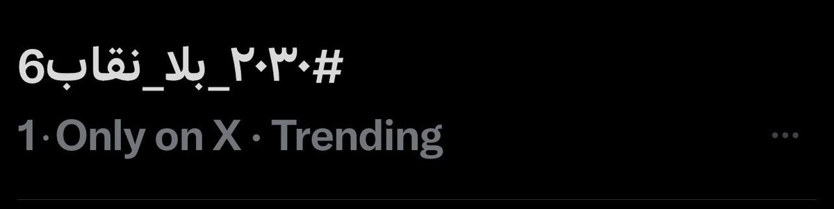 Rlsv8h's tweet photo. @Shinelikeegloss ابشرك صار الاولل
#٢٠٣٠_بلا_نقاب6 https://t.co/b1eCASyt5U