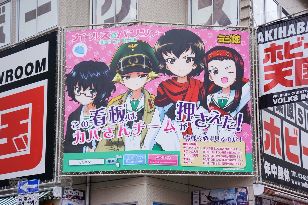 kaztsu's tweet photo. 2012年10月6日、秋葉原にてTVアニメ放送前ガールズ＆パンツァー「戦車道選択専攻ガイダンス」のパンフレット配布。この頃は誰もならんだりしていない静かな配布会で十四年後もらぶらぶ作戦とか最終章とか言って続いてるとは思わなかった　#garupan https://t.co/S9WgRlWmVN