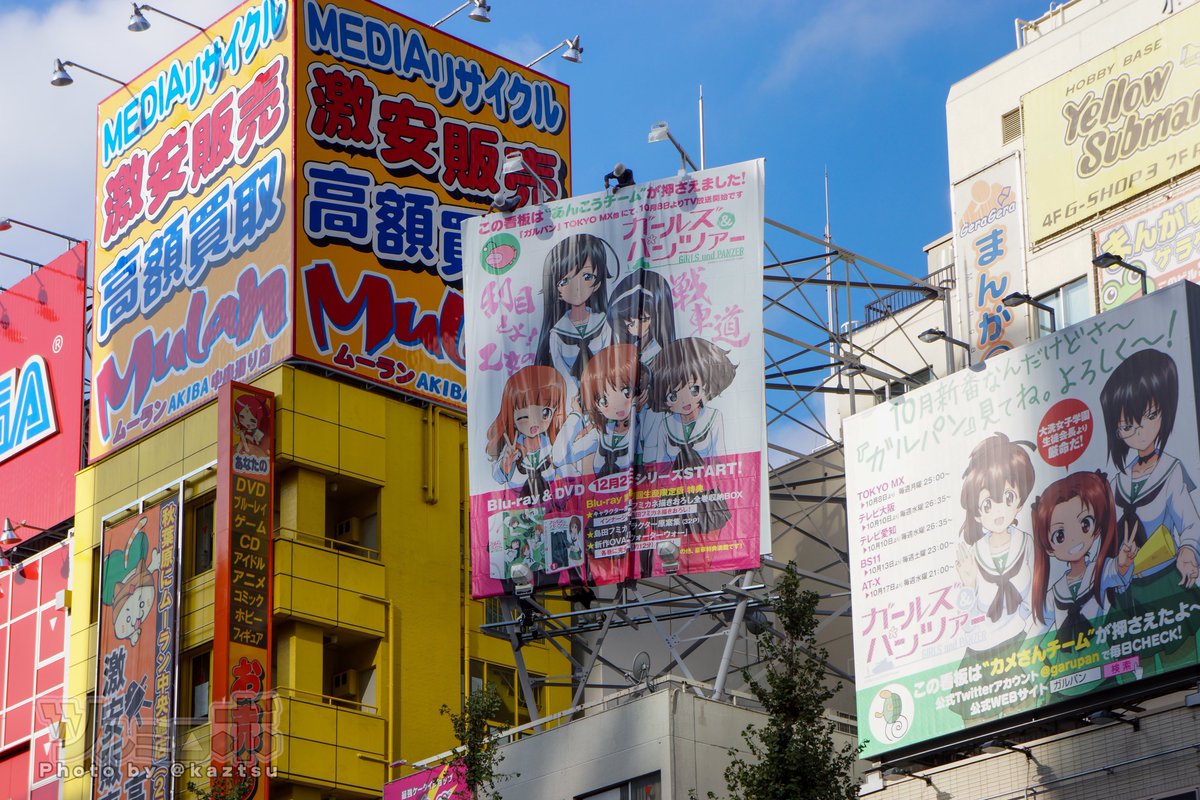 kaztsu's tweet photo. 2012年10月6日、秋葉原にてTVアニメ放送前ガールズ＆パンツァー「戦車道選択専攻ガイダンス」のパンフレット配布。この頃は誰もならんだりしていない静かな配布会で十四年後もらぶらぶ作戦とか最終章とか言って続いてるとは思わなかった　#garupan https://t.co/S9WgRlWmVN