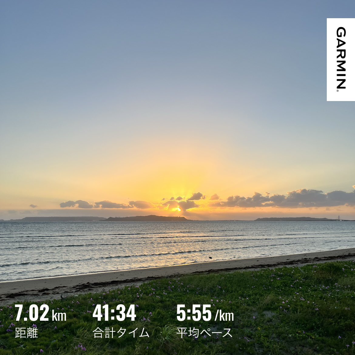kamerunnerdesu's tweet photo. しごまえラン7K。25度晴れ。空気が乾燥していて少し肌寒い。沖縄にも短い秋がきたかなーって感じ🏃‍♂️‍➡️⛰️
#朝ラン #garmin #beatyesterday https://t.co/vL7TjCTryJ