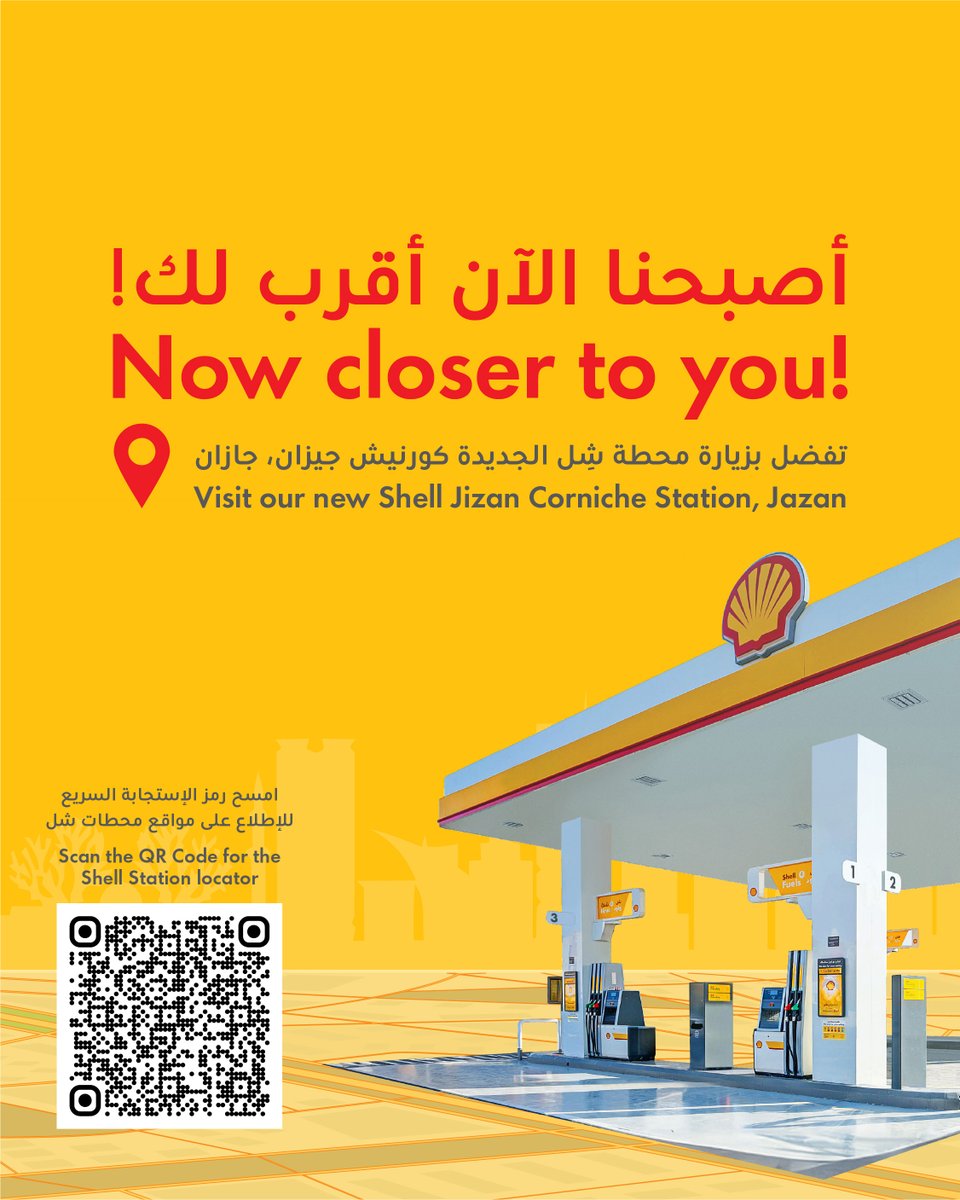 Shell_KSA's tweet photo. نواصل التوسع لخدمتكم بشكل أفضل. امسح رمز QR لمزيد من التفاصيل. استكشف شبكة مواقعنا:
https://t.co/H7leghbElm 

Now expanding to serve you better. Scan the QR code for more details. Explore our network of locations: 
https://t.co/6yDQ2V3QrL https://t.co/Yy9MGy6vk2