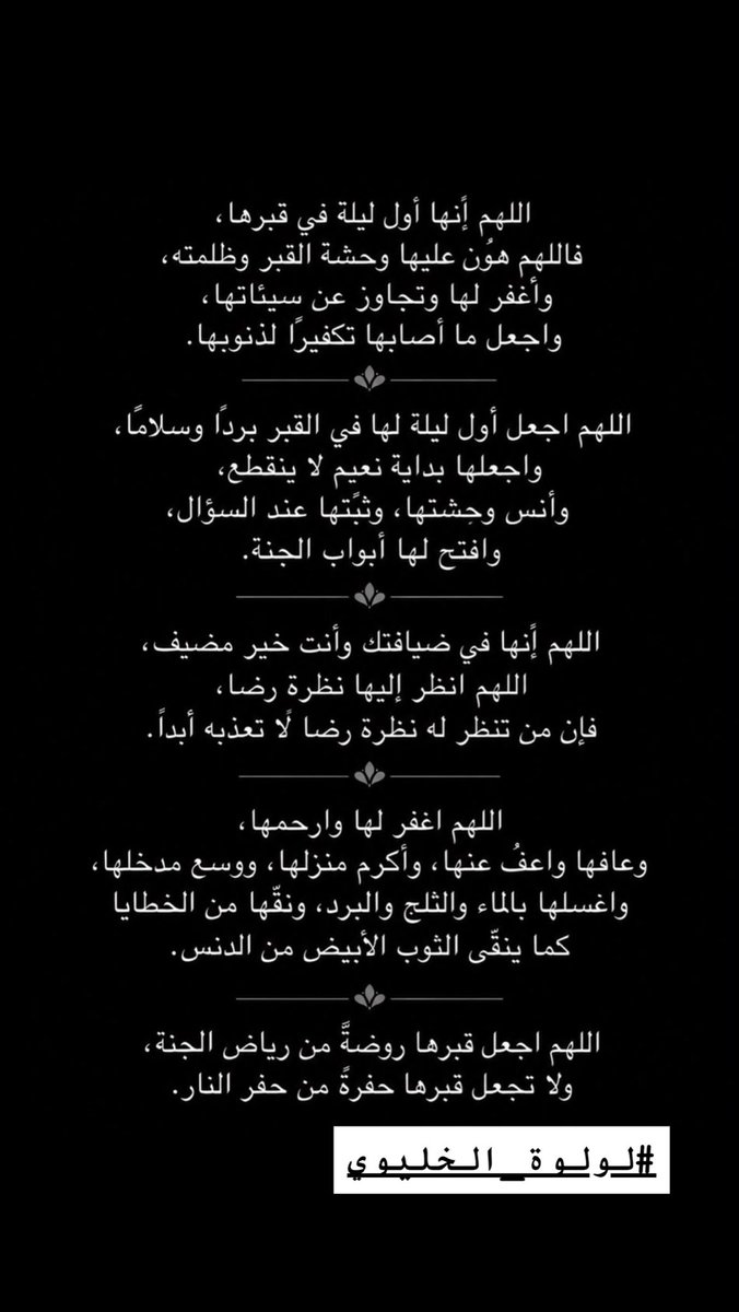 Ayooosh_13's tweet photo. #لولوة_الخليوي https://t.co/3ipWo8m7P6