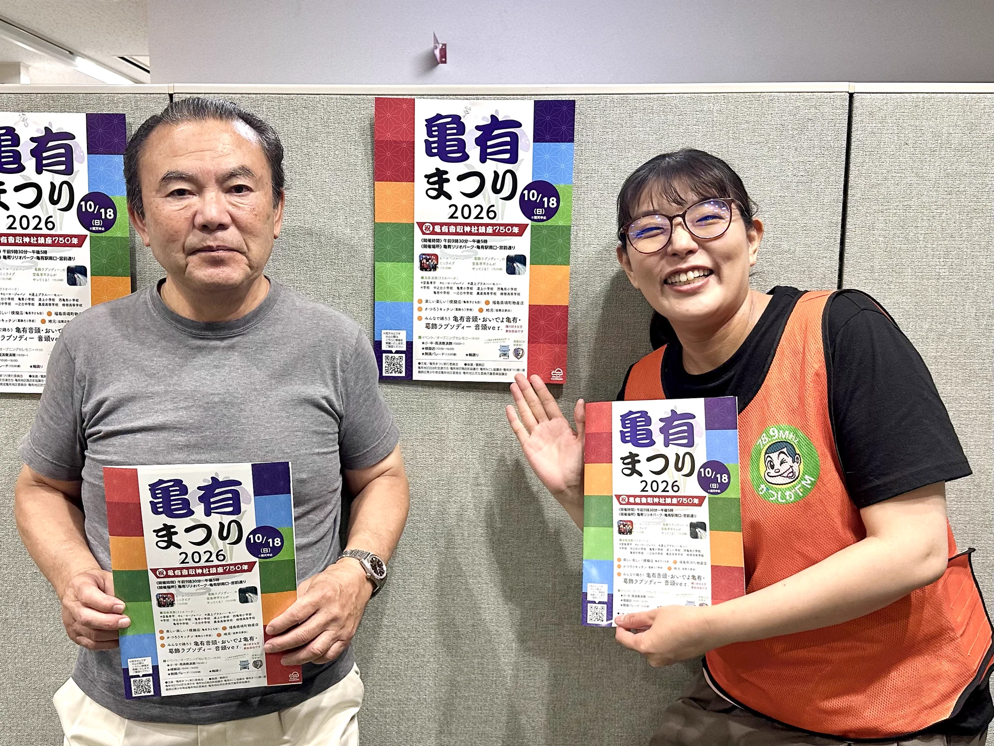 かつしかFM on X: 