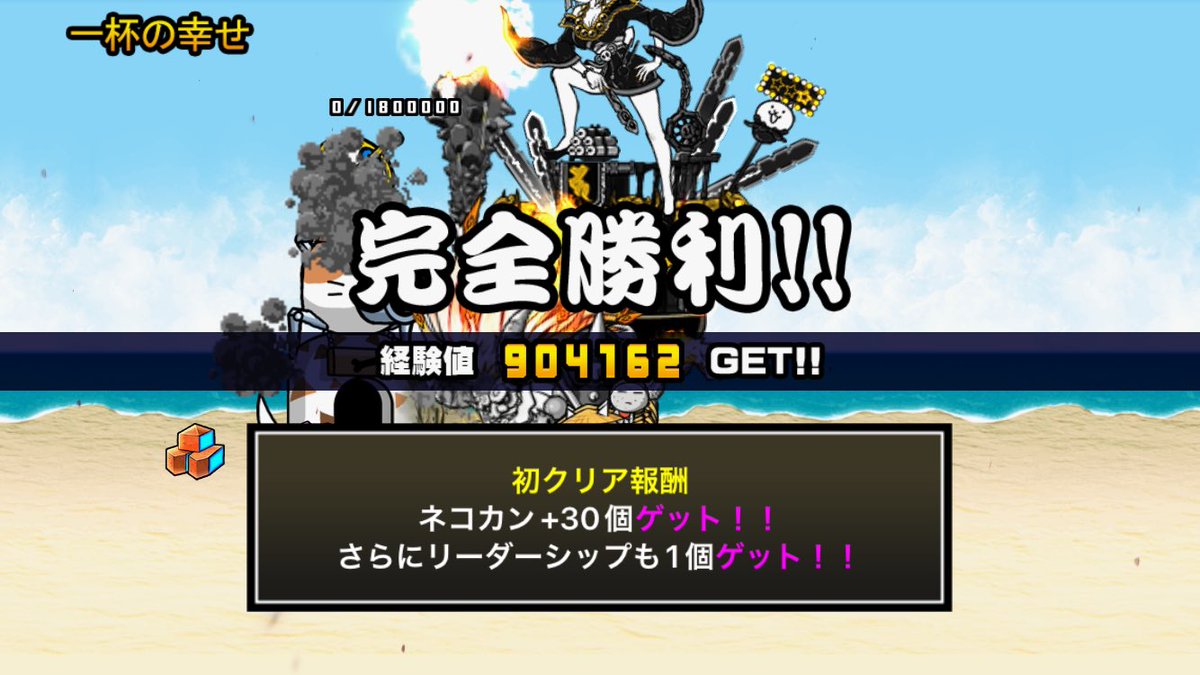 nirarevasan's tweet photo. #にゃんこ大戦争 

レジェ0
理想郷ビバラメン〜終〜
( ´Д`)y━･~~

★2〜3を考えたら
前田くんも作らなきゃなぁと
思いましたとさ

やはり玉2個付けられるのは
デカいぞなもしな
(´Д` ) https://t.co/5h275e7IlU