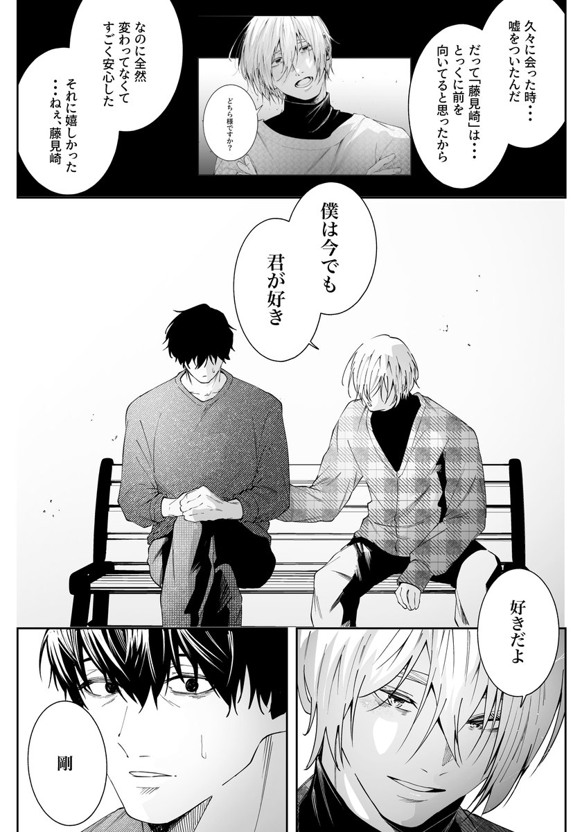 hamunokaori's tweet photo. 攻めくんに出会うまで素直になれない腹黒ジェントル.89

#創作BL 
#まんがが読めるハッシュタグ 
#漫画が読めるハッシュタグ https://t.co/ZtM4Z4UpES