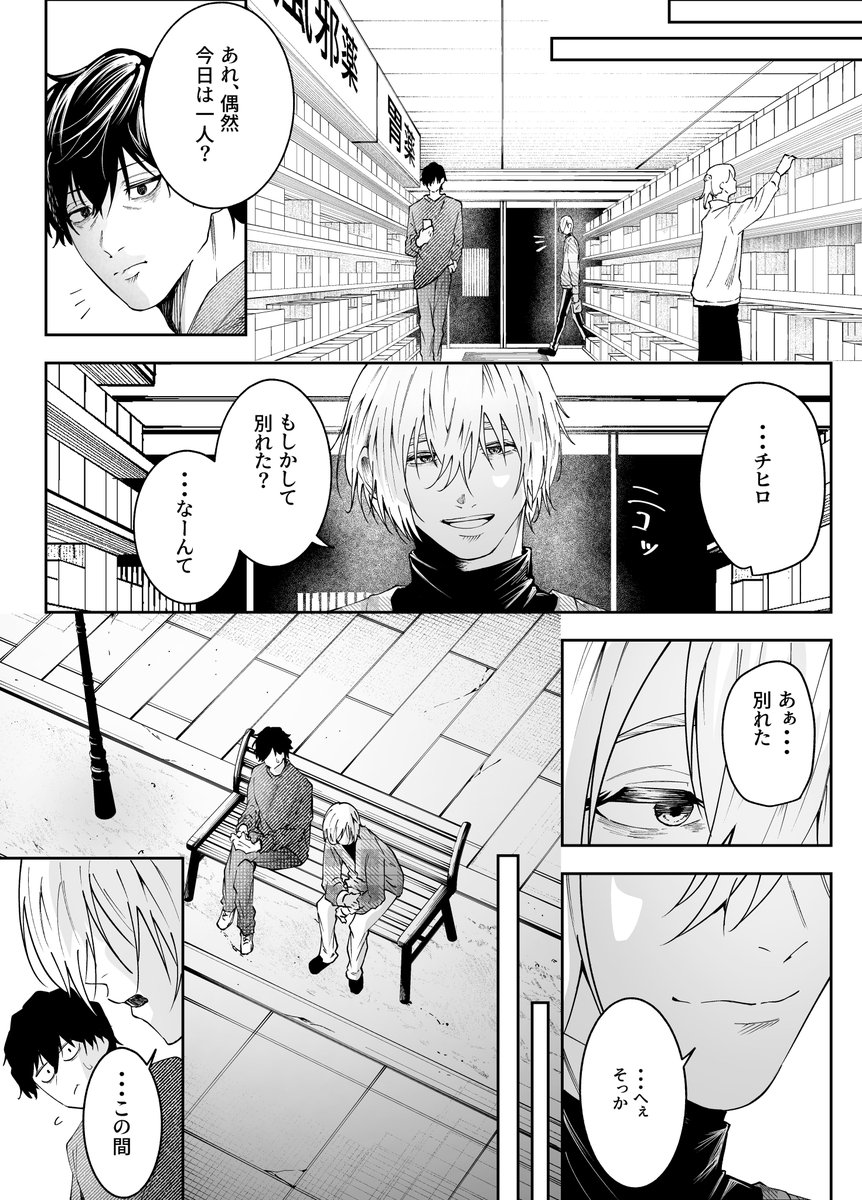 hamunokaori's tweet photo. 攻めくんに出会うまで素直になれない腹黒ジェントル.89

#創作BL 
#まんがが読めるハッシュタグ 
#漫画が読めるハッシュタグ https://t.co/ZtM4Z4UpES