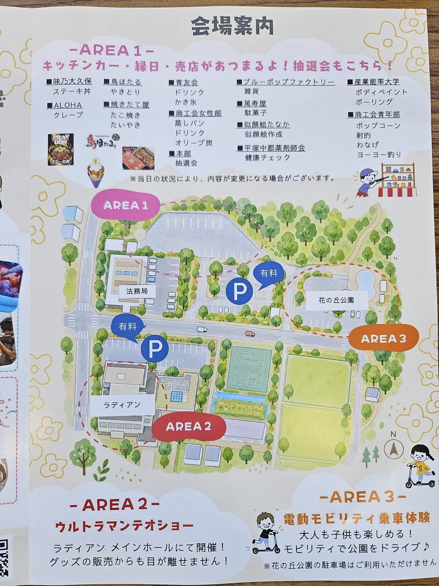 kkmiyagi's tweet photo. 二宮町商工会青年部主催、二宮町共催で開催される｢ふれあい広場 家族でたのしむキャラクターショー&amp;縁日｣に今年も協賛させていただきました。二宮町の地域活性化につながれば幸いです♪
#二宮町 #モノづくり #切削加工 #旋盤 #地域活性化 https://t.co/asnOTAUm4L